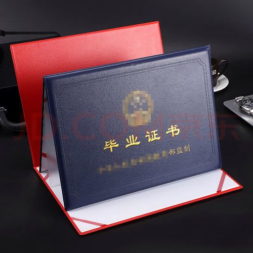 本地毕业证外壳